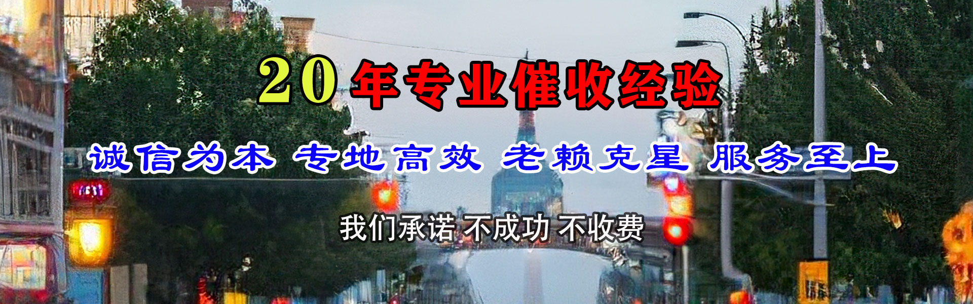 沂水要债公司
